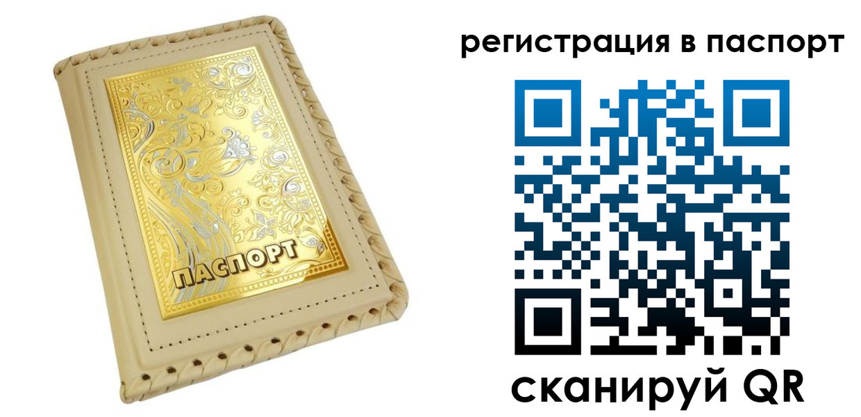временная регистрация законно в Тайге