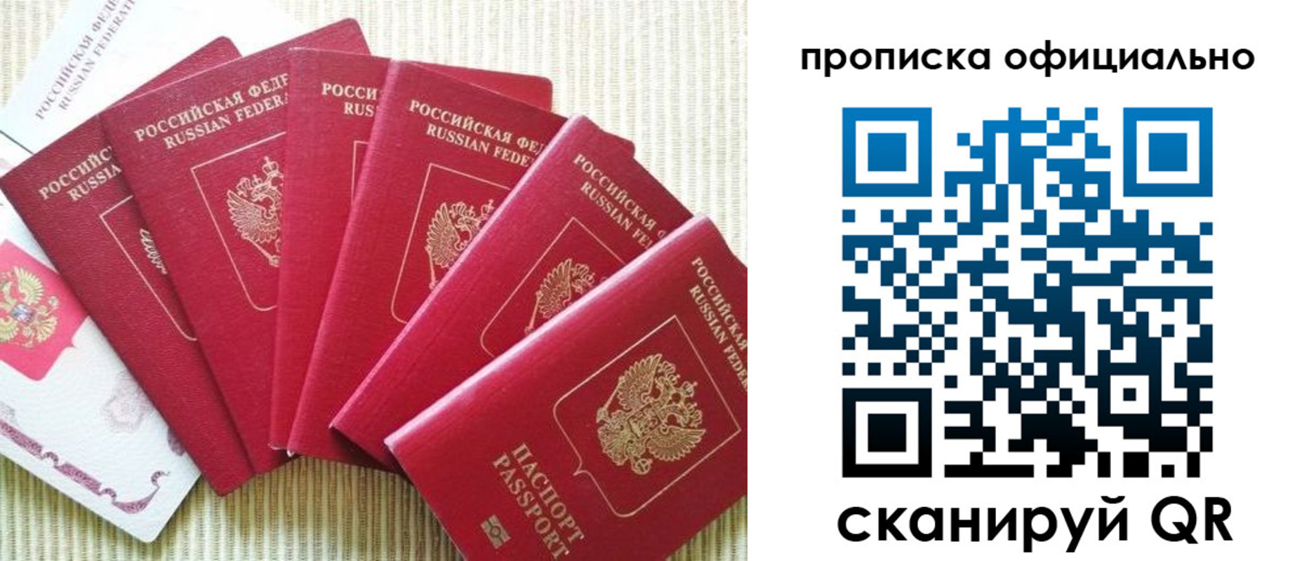 временная регистрация в квартире в Тайге