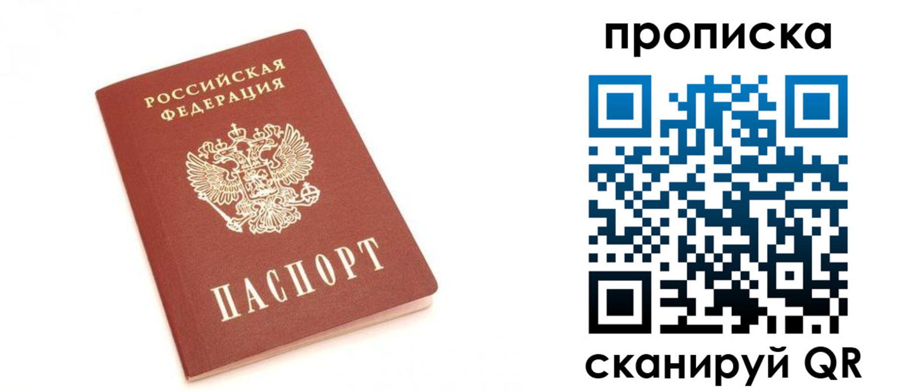 временная регистрация недорого в Тайге