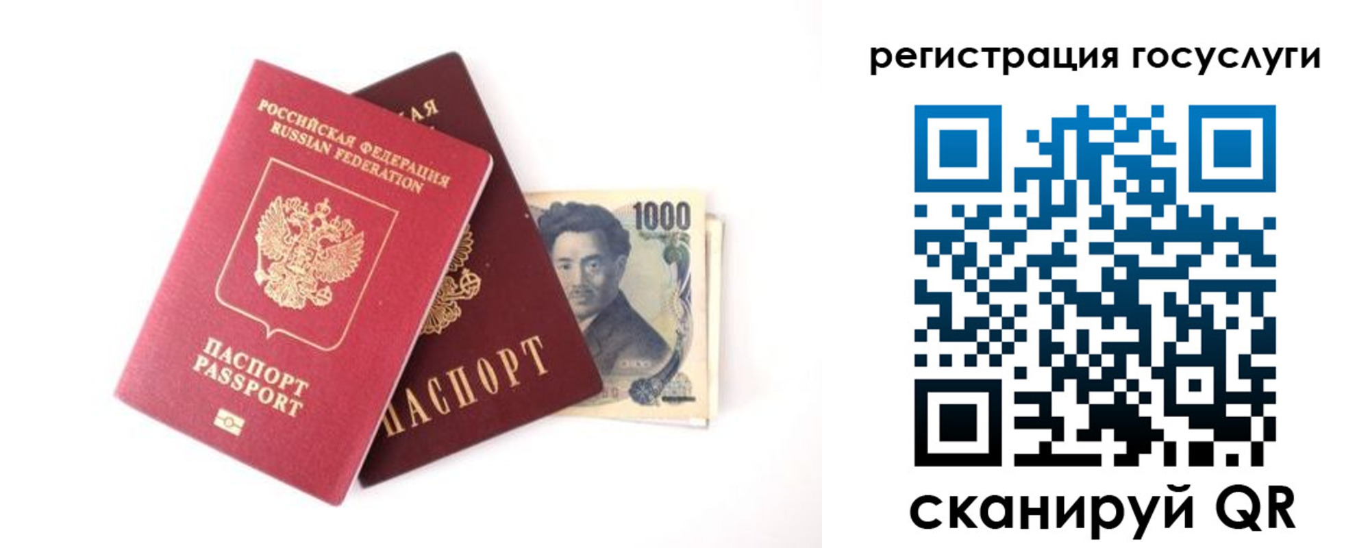 прописка для военкомата в Тайге