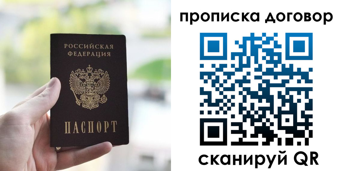временная регистрация адрес в Тайге