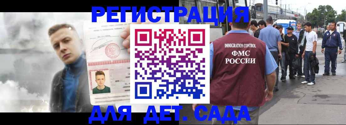 временная регистрация адрес в Тайге