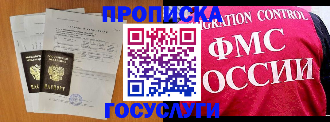 временная регистрация госуслуги в Тайге