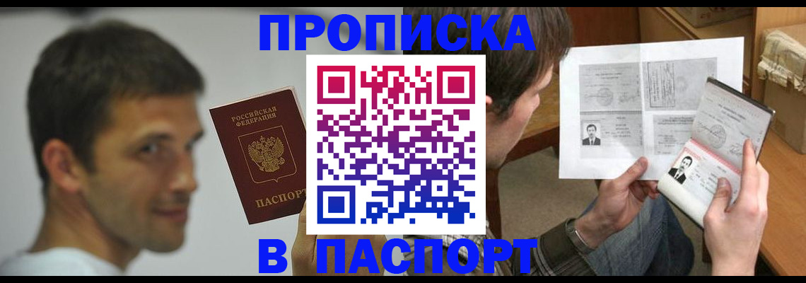 временная регистрация надежно в Тайге
